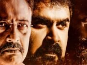 Anoop Menon Film Varaal Poster – വരാൽ ഫസ്റ്റ് ലുക്ക് പോസ്റ്റർ റിലീസ് ചെയ്തു