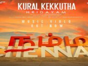 Unni Menon Song: ഉണ്ണി മേനോൻറെ മധുര ശബ് ദം: ഹൃദയത്തിലെ നാലാമത്തെ ഗാനവും പുറത്ത്