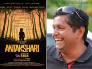 Jeethu Joseph Film ANTHAKSHARI Poster Released | ജീത്തു ജോസഫ് സിനിമ “അന്താക്ഷരി” യുടെപോസ്റ്റർ റിലീസായി Jeethu Joseph Film ANTHAKSHARI Poster Released