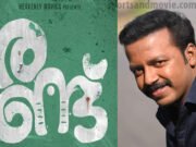 Vishnu Unnikrishan Film RANDU Releasing on Amazon | വിഷ്ണു ഉണ്ണികൃഷ്ണൻ സിനിമ ” രണ്ട് ” ഫെബ്രുവരി നാലിന് ആമസോണിൽ റിലീസ് Vishnu Unnikrishan Film RANDU