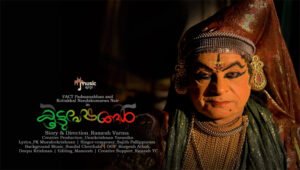 koottuveshangal munich award